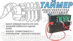 Таймер BREMA 23222 12 минут