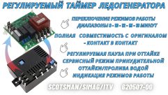 Плата таймера SCOTSMAN BAR LINE 620507-00